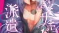 s645asmmi00332pl