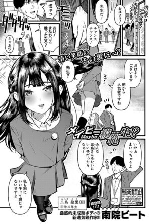 メイビー模範生!?【無料試聴】 14 b079akroe01593pl