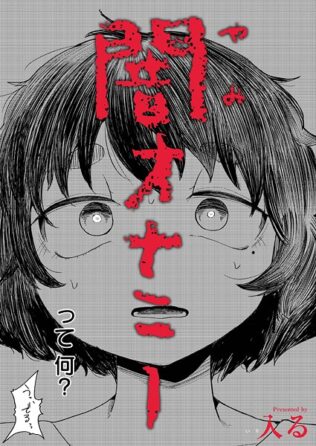闇オナニー【無料試聴】 29 b092agwrk03280pl