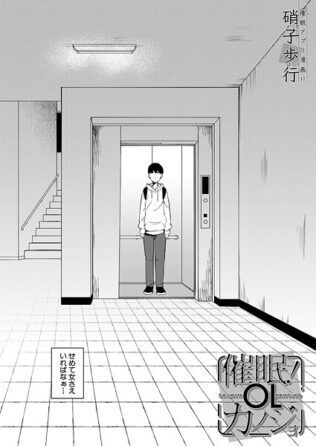 催●!OLカノジョ (硝子歩行)【無料試聴】 28 b104atint02342pl