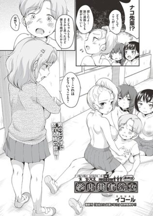 学内共有彼女 最終話【無料試聴】 9 b120ahit02269pl