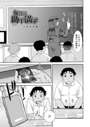 女教師助平満子第7話【無料試聴】 38 b137amdax01724pl