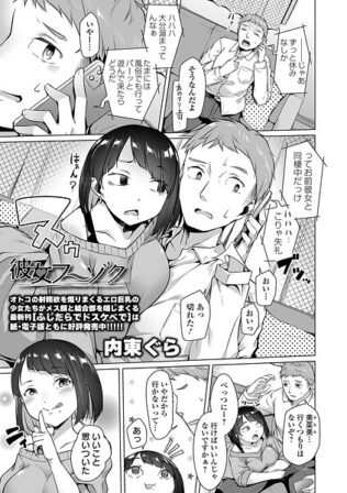 彼女フーゾク【無料試聴】 21 b164aisis05521pl