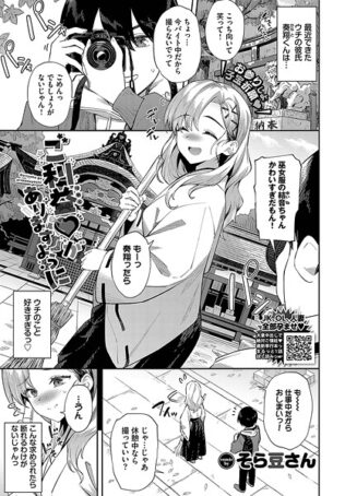 ご利益がありますように【無料試聴】 46 b472abnen03437pl