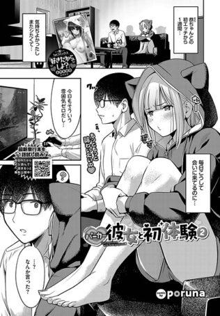 パーカー彼女と初体験2【無料試聴】 31 b472abnen03445pl
