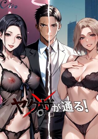 ヤクザが通る! 107話【無料試聴】 12 b576aawgr00254pl
