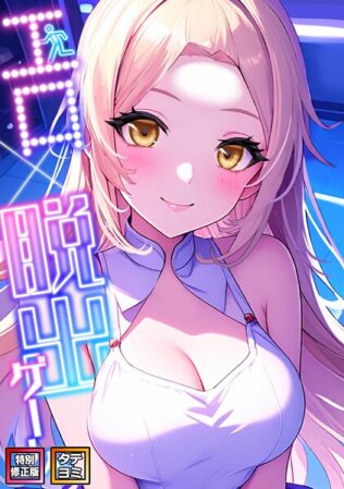 エロ×脱出ゲーム【特別修正版】【タテヨミ】(7)【無料試聴】 34 s641aknai14510pl