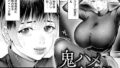 鬼ハメ生配信 【単話】【無料試聴】 31 b061bangl02923pl