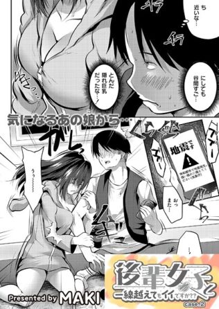 後輩女子と一線越えてもイイですか?? CASE.2【無料試聴】 14 b092agwrk03331pl