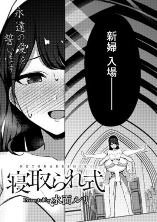 寝取られ式【無料試聴】 28 b092agwrk03341pl