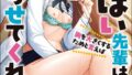 ちっぱい先輩は胸を大きくするためと言えばわりとなんでもヤらせてくれる【FANZA特典付】【無料試聴】 32 b129dbnka18812pl