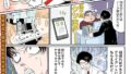 死あわせリョナ飯―栗ちゃん○んこ編―【無料試聴】 30 b182asnw02239pl