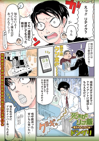 死あわせリョナ飯―栗ちゃん○んこ編―【無料試聴】 27 b182asnw02239pl