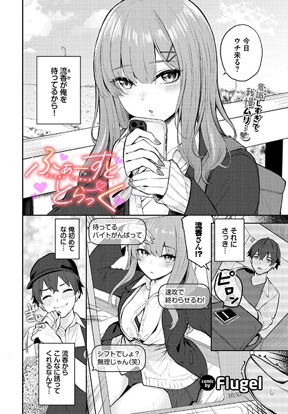 ふぁーすと・とらっく【無料試聴】 29 b472abnen03560pl