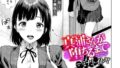 真浦さんが堕ちるまで【無料試聴】 30 b472abnen03566pl