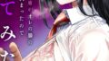 転校生の席がオレの膝の上に決まったのでハメてみた【FANZA限定単行本版】 1【無料試聴】 32 b750egrzr07835pl