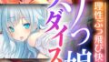 極上マゾっ娘パラダイス 〜理性ぶっ飛び快楽えっち〜【CG集コレクション】 モザイク版【無料試聴】 33 k187afrnt11832pl