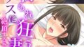 快感、実感。寝取られセックスに狂う妻たち 〜絶頂するたび歪む愛〜【CG集コレクション】 モザイク版【無料試聴】 32 k187afrnt11883pl