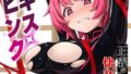 特命乙女アイギス・ピンク 〜正義のヒロイン、快楽尋問に敗北寸前〜第5話 モザイク版【無料試聴】 30 k187afrnt11933pl