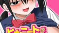 ヒキニートが妹の友達に一方的にせめられる(4)【無料試聴】 36 k568agotp10851pl