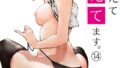 こう見えて生えてます。(14)【18禁】【無料試聴】 35 k740aplst08200pl
