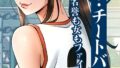 ザ・チートバッター 〜金も名誉も女もファインプレー〜 74話【無料試聴】 32 s450asnph08590pl