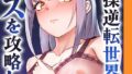 貞操逆転世界でメスを攻略して成り上がる【完全版】 37話【無料試聴】 36 s450asnph08993pl