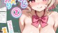 キモおじ⇔●●入れ替わり【2】クラスの男子誰の●●●●孕●かな?モザイク版【無料試聴】 33 s594allud01962pl