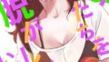 彼女たちを脱がしてはいけない【特別修正版】【タテヨミ】(76)【無料試聴】 35 s641aknai06016pl