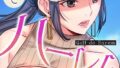 ゴルフでハーレム。【特別修正版】【タテヨミ】(46)【無料試聴】 32 s641aknai10152pl