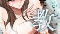 お義父さん、私に教えてくれませんか?【特別修正版】(5)【無料試聴】 31 s641aknai18336pl