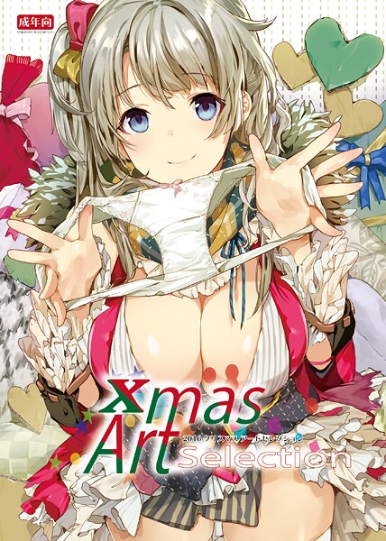Xmas Art Selection【デジタル修正版】【無料試聴】 29 s822asova00046pl