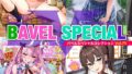 COMIC BAVEL SPECIAL COLLECTION(コミックバベル スペシャルコレクション)VOL75【無料試聴】 31 b472abnen03582pl