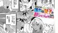 異世界転生したら憧れの女子とおしぇっしぇできたなりぃ!!【無料試聴】 33 b472abnen03606pl