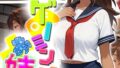 ゲーミングお姉ちゃん【褐色巨乳ギャル姉と格ゲー勝負で精通ボーイ!コマンドミスでティウンティウン!】 モザイク版【無料試聴】 32 s594allud02170pl