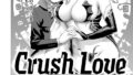 Crush Love 〜コスした彼女とハロウィンで〜 【単話】【無料試聴】 30 b061bangl02987pl