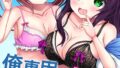 サイミンで手軽に俺専用穴へ!姉妹、制服女子、ギャル、女信者【無料試聴】 32 k178adrrn02190pl
