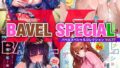 COMIC BAVEL SPECIAL COLLECTION(コミックバベル スペシャルコレクション)VOL77【無料試聴】 30 b472abnen03756pl