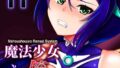 魔法少女錬精システム(11)【無料試聴】 33 k568agotp11835pl