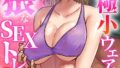 悪徳ジムに騙された!? 極小ウェアで卑猥なSEXトレーニング【フルカラー】(20)【無料試聴】 32 s540awujz02039pl