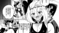 光堕ちレズデトックス〜正義に染まる女幹部〜【単話】【無料試聴】 36 b073bktcm07636pl