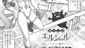 輝光天使エルシール〜闇のエナジーで敗北アクメ〜【単話】【無料試聴】 32 b073bktcm07637pl