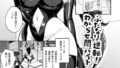 ふたなり逆転!わからせ闇バイト【単話】【無料試聴】 33 b073bktcm07638pl