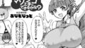 マゾシコ上手にできるかな?【無料試聴】 32 b164aisis06138pl