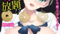 催●キットでやりたい放題!?〜好きだから感じちゃうの〜【R18版】34【無料試聴】 35 b403assog46498pl