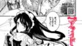 ブライド・メイド 番外編【無料試聴】 32 b472abnen04065pl