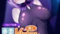 画面から出てきた推しVtuberとHな同棲生活〜夢魔かわASMR配信者は地雷系?〜CGノベル版 モザイク版【無料試聴】 32 k187afrnt13114pl