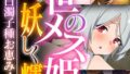 絶世のメス姫は堕ちて妖しく輝く 〜卑しい私に白濁子種お恵みください〜【CG集コレクション】 モザイク版【無料試聴】 32 k187afrnt13121pl