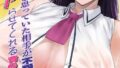 SNSで男だと思っていた相手が 不愛想だけど好き放題ヤらせてくれる 背の高い女だった話(1)【無料試聴】 30 k568agotp12553pl