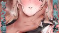 清楚で可愛いあの子がセックスを知った日の話。(6)【無料試聴】 32 k568agotp12581pl